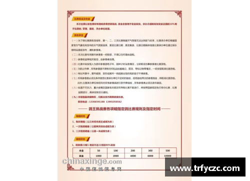 ccf钓鱼比赛章程？(举办俱乐部需要备案吗？)